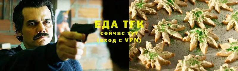 Еда ТГК конопля  купить закладку  Артёмовск 